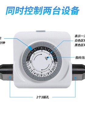 110V美标2脚定时插座多组时控