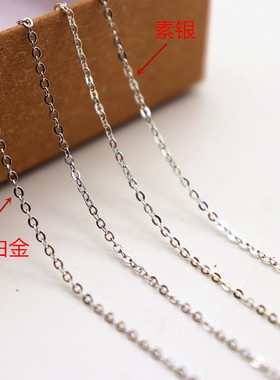 diy配件925项链纯银链子十字链细