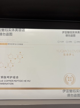 钰俏伊人甘草蛋白精华液轻奢精华修颜霜瓷肌美肤组合小绿膜冻干粉