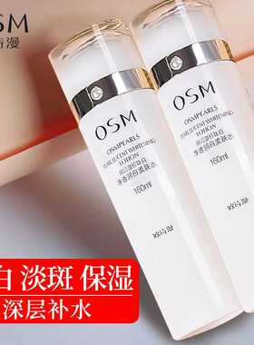 欧诗漫珍珠白水乳套装美白淡斑补水保湿提亮肤色护肤品正品