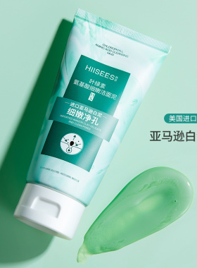 【断货王】氨基酸洁面乳洗面奶