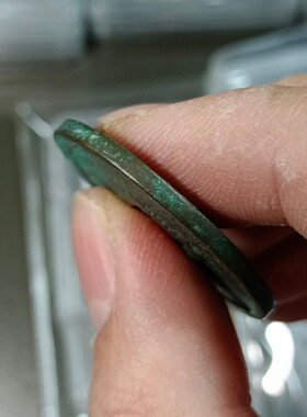 崇宁重宝真品铜元钱捡漏公博评级币砸盒裸币把玩按图发