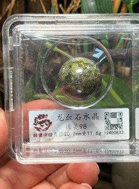 东海水晶龙血石水晶摆件评级鉴定真品盒子摆件扫码可查送礼佳品