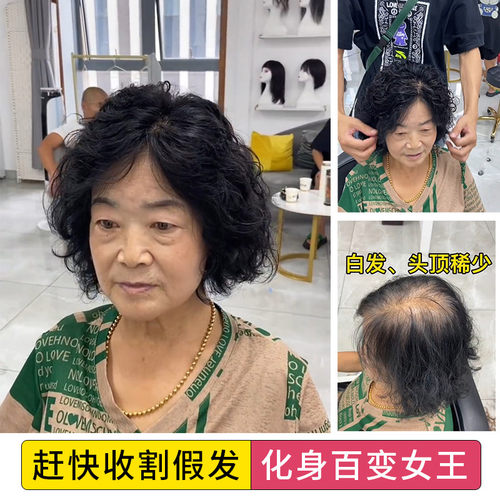 假发头顶补发片遮白发女真发无痕刘海假发片中老年卷发补发羊毛卷 - 图2