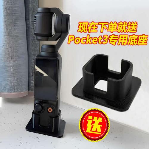 适用于DJI大疆Osmo pocket3收纳包保护盖保护套防摔罩防压壳配件 - 图3