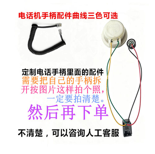 适用有线电话机配件4G5G全网通听筒中诺F501F316F317等电话机配件 - 图2