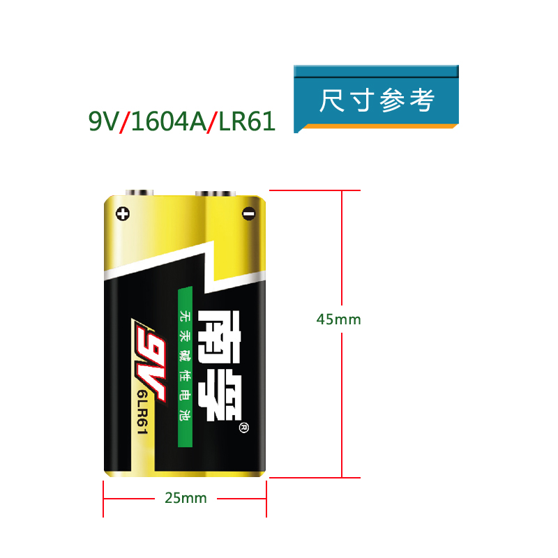 南孚 9V电池6F22无线话筒万用表叠层方形6LR61碱性遥控器九伏电池-图3