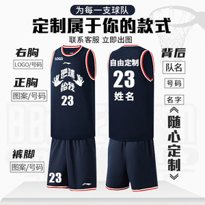 李宁篮球服套装男夏季速干透气双面球衣美式运动比赛背心训练队服