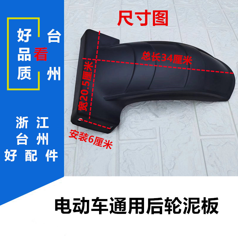 立马绿佳源小刀爱玛台铃电动瓶车后轮挡泥沙雨水板塑胶料配件沙盖,淘宝优惠券,粉丝福利购,淘宝优惠卷