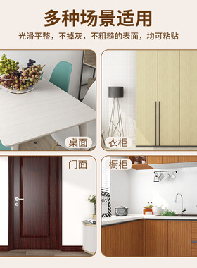 墙纸自粘防水加厚衣柜橱柜翻新贴纸门客厅房间背景墙壁纸木纹贴纸
