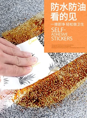 厨房防油自粘贴纸防火防潮灶台橱柜柜子耐高温加厚铝箔纸自粘