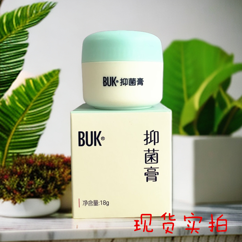 正品紫婴坊BUK护臀抑菌膏宝宝红屁屁婴儿不刺激淹脖子蚊叮止痒 - 图3