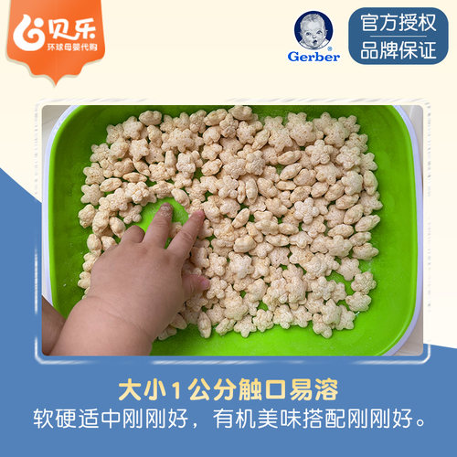 美国嘉宝GERBER星星泡芙苹果草莓味米饼婴儿宝宝零食锻炼手抓8月+ - 图0