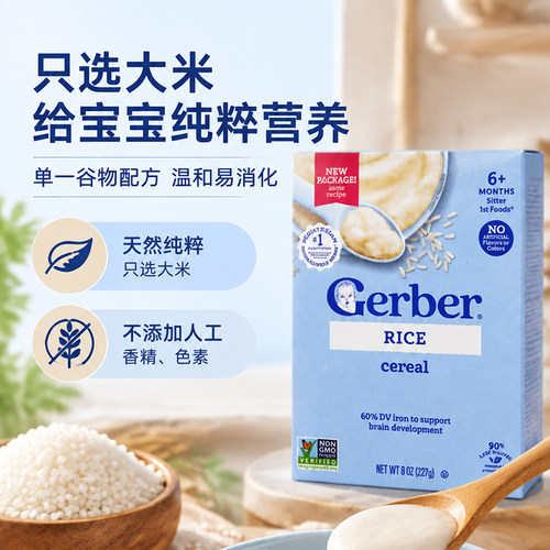 美国进口嘉宝Gerber婴儿纯大米米粉高铁宝宝米糊辅食227g 6月+ - 图2