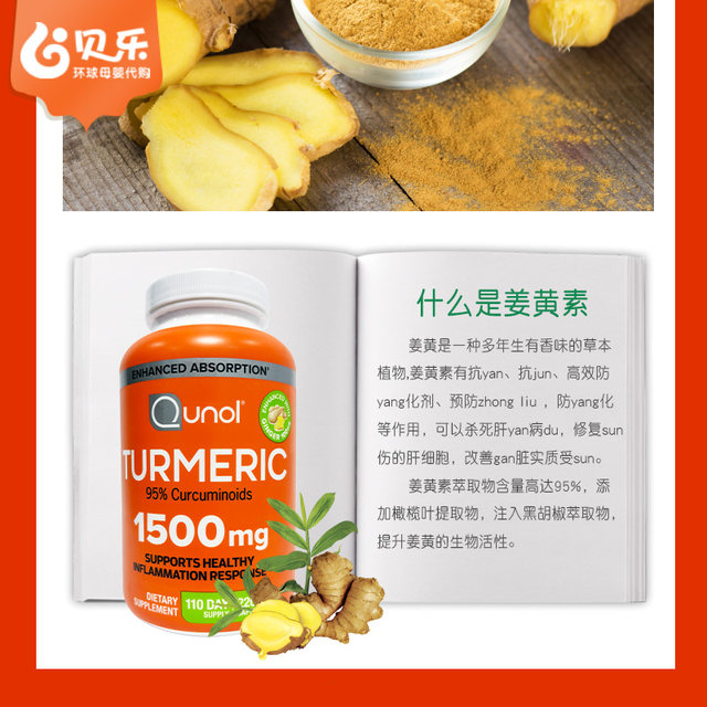 Qunol ແຄບຊູນ curcumin pepper ສີດໍາ