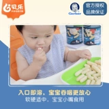 Импортированные американские перевозчики колеса на колесах с пирожными блубики детские младенцы и маленькие дети питание Дополнительные закуски с едой 3 банки