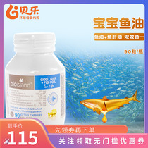 Australia imports Bio island cod liver oil baby children baby DHA fish liver oil 90 grains