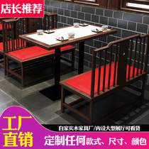 National Tide New Chinese Solid Wood Cassette Sofa Xiangvegetable Pavilion Tea Restaurant Fire pot Shop Dining Table And Chairs Combined Barbecue shop Tea House