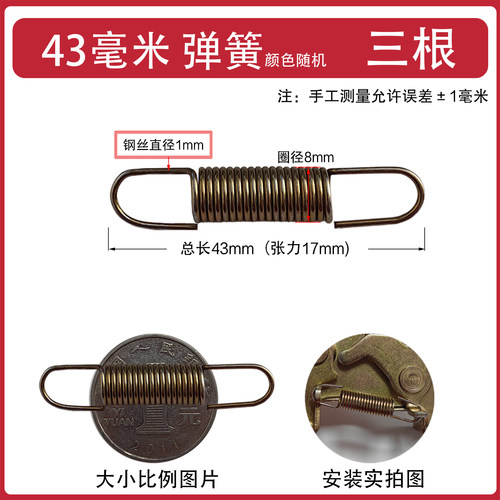 踏板摩托车坐垫锁弹簧配件电动车坐垫锁板弹簧鹰王猎鹰座桶锁拉簧 - 图2