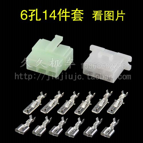 6.1摩托电动车连接器铜接插件46孔P电门锁等公母对接线插头端子 - 图3