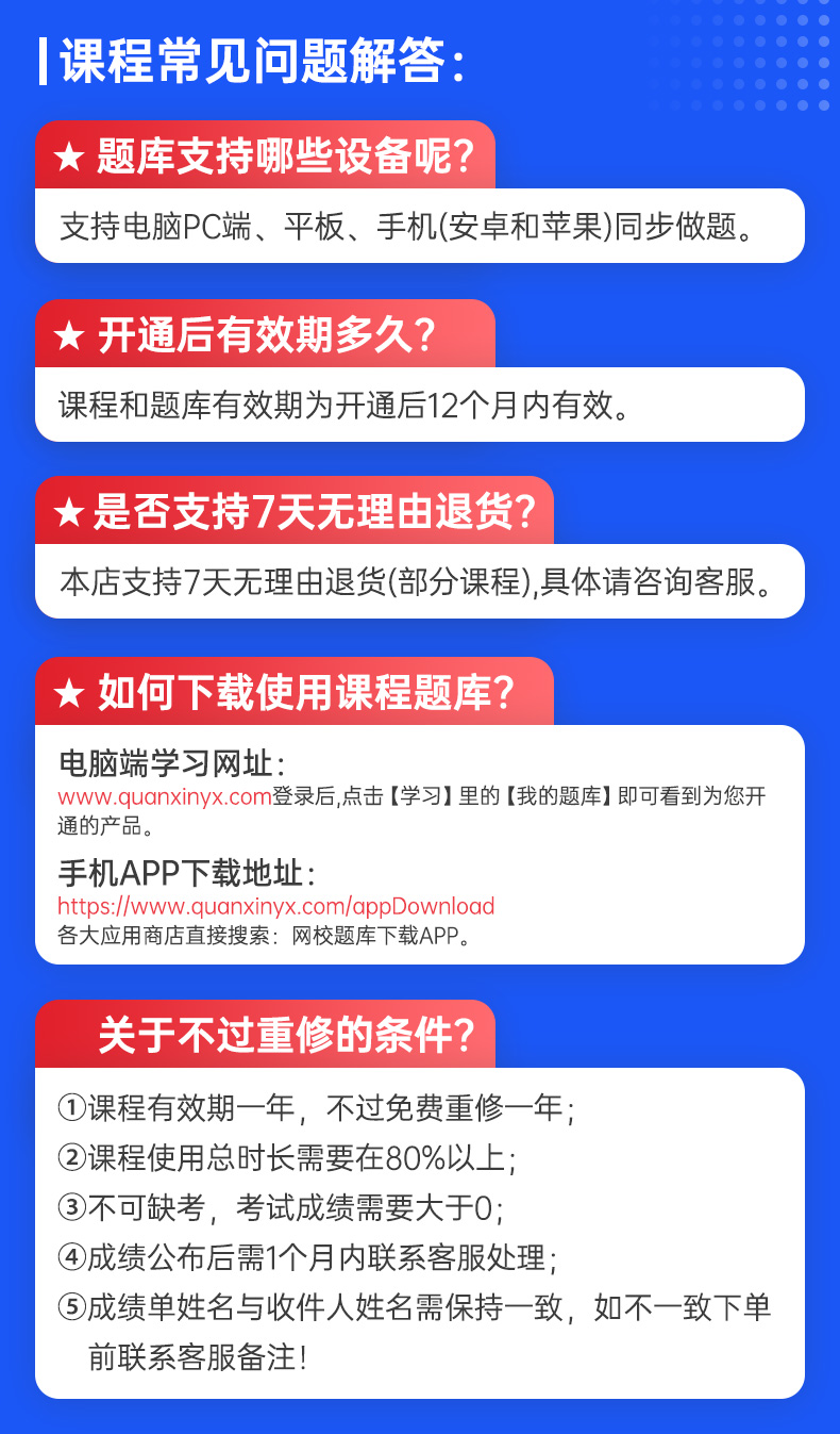 优学2024年注册安全师工程师网课中级安全工程师视频课程课件题库教材历年真题试卷生产法律法规技术基础管理建筑化工其他专业实务 - 图3