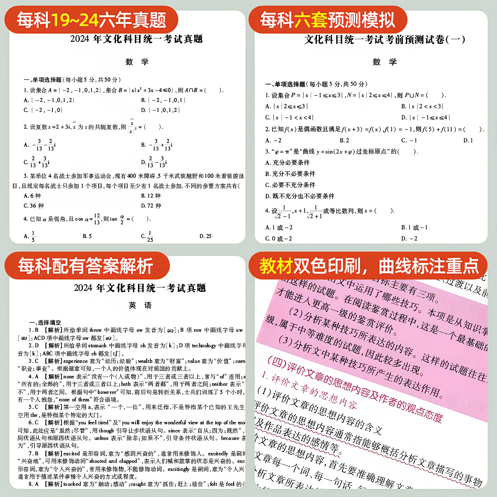 军考复习资料备考2027年军官考军校士官学校考试教材真题卷模拟试卷必刷题部队军队军士士兵考学书军政知识综合官方专升本提干2026