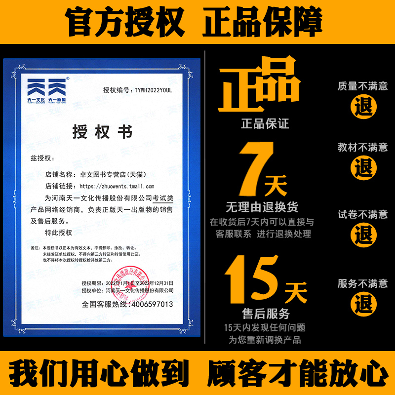 【科目二】天一2024年基金从业：证券投资基金基础知识 考点精析与上机题库真题习题集试卷证劵基金从业资格证考试用书教材书官方 - 图3