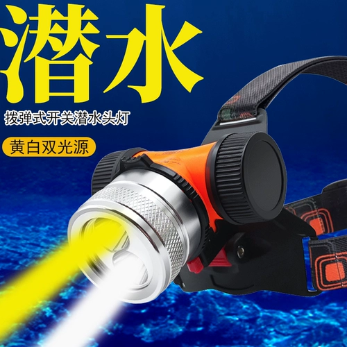 Фонарь, супер яркий источник света, подводный светильник, дайвинг