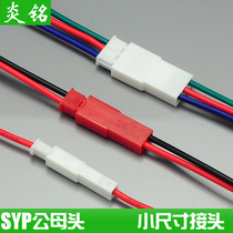 2P 2P 3P SYP2 54 terminal air docking plug line LED driving power supply connecting wire trumpet male head