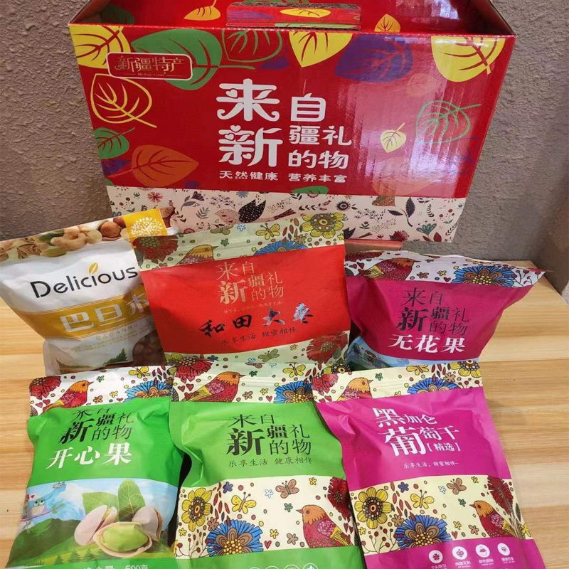 来自新疆的礼物新疆特产干果礼盒坚果干果零食礼包特产送礼可自选,淘宝优惠券,粉丝福利购,淘宝优惠卷