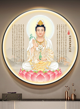 网红经心佛像玄挂饰意禅荷花关观音菩萨佛画堂装茶室背景墙圆形画