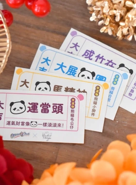 [香港海洋公园代购]新年版迷你熊猫装饰瓶求签版盈盈香港手工制作