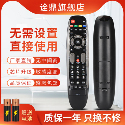 适用长虹电视遥控器LED32C2000I LED42C2000I LED48 LED55C2000I - 图0