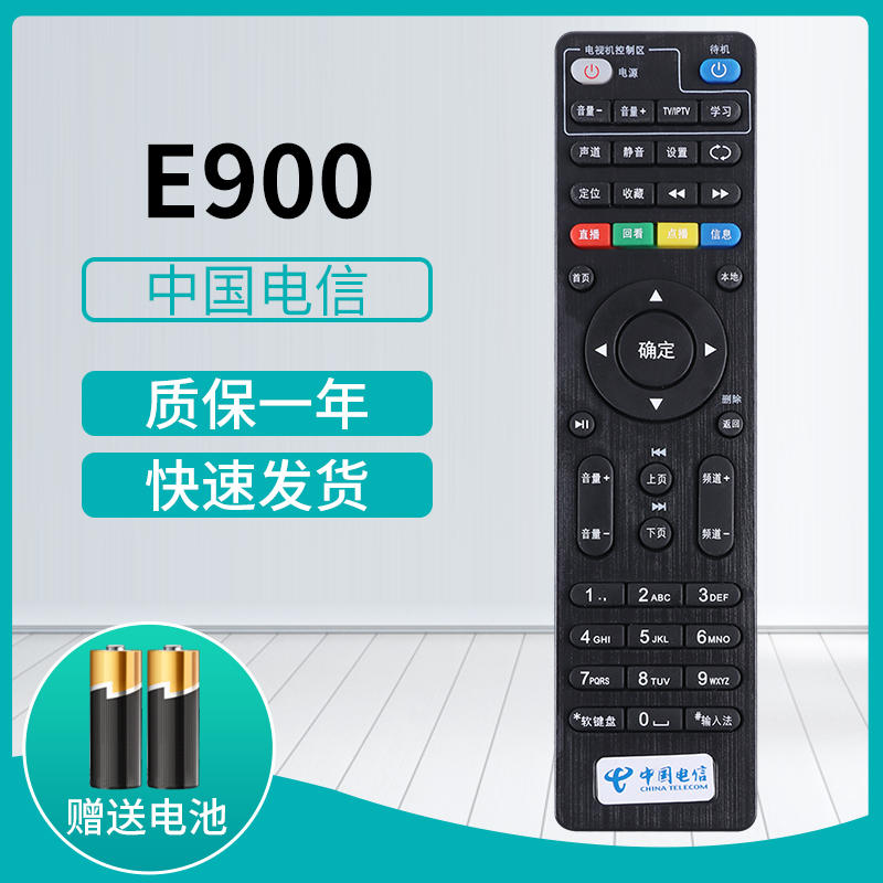 适用中国电信联通创维机顶盒E900 E900-S E910V21E E950 E8205广东IPTV机顶盒遥控器TK8296 RMC-C285诠鼎原装 - 图2