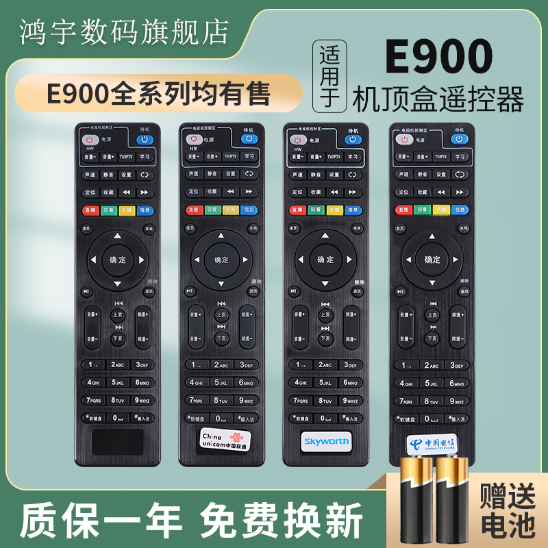 适用中国电信联通创维机顶盒E900 E900-S E910V21E E950 E8205广东IPTV机顶盒遥控器TK8296 RMC-C285诠鼎原装 - 图0