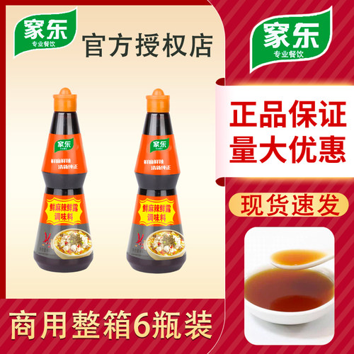 整箱辣鲜露商用448gX6瓶鲜麻辣鲜露酸辣鲜露凉拌菜海鲜捞汁 - 图2