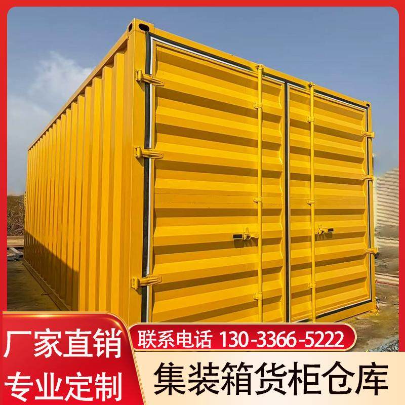 集装箱移动房定制海运箱货柜户外设备箱仓库储物房简易活动集成房,淘宝优惠券,粉丝福利购,淘宝优惠卷
