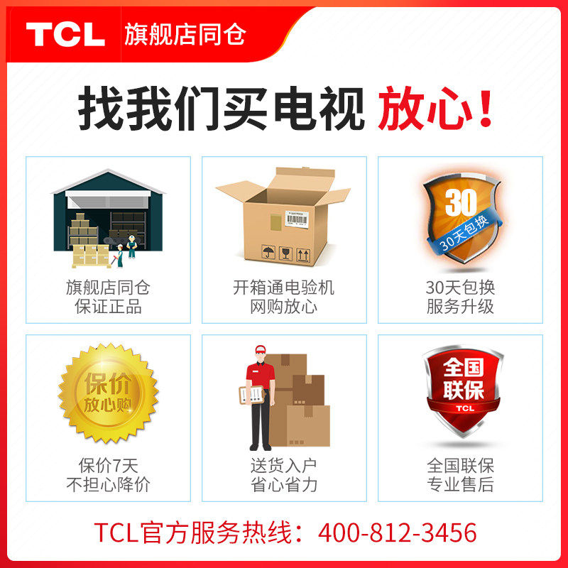 6075 平板免遥控语音液晶网络官方旗舰店 4K 超清 V6M 英寸 65 电视机 TCL 6075 平板免遥控语音液晶网络官方旗舰店 4K 超清 V6M 英寸 65 电视机 TCL