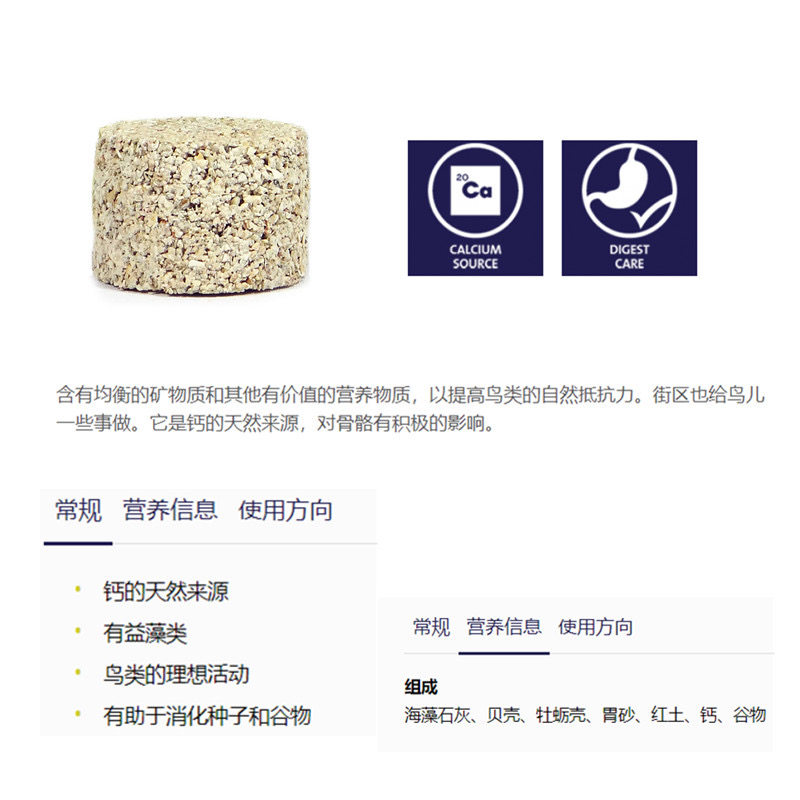 荷兰维特魔轮宠物鸟鹦鹉矿物补钙碘钙块磨牙石 补充微量元素,淘宝优惠券,粉丝福利购,淘宝优惠卷