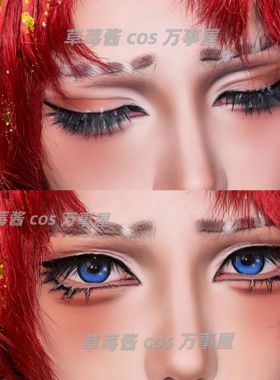 硬梗婴儿直假睫毛 成男cos浓密撑双眼皮新手仿真无翘度上睫毛C54