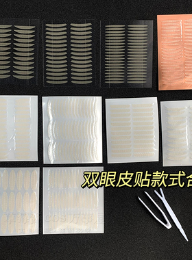 片装网纱免胶水自粘隐形双眼皮贴