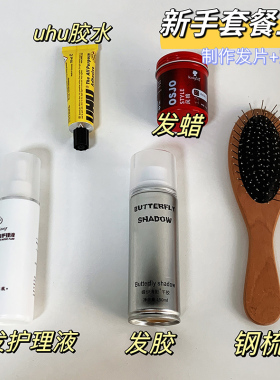 假发专用支架定型cos草莓酱