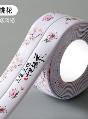 厨房防水防油美缝贴马桶边缘贴灶台耐高温无痕密封条洗手盆自粘贴