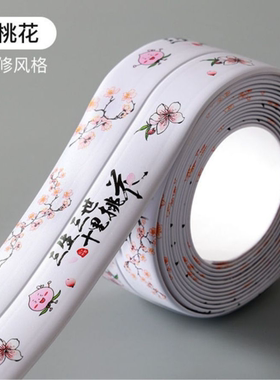 防水美缝贴防霉灶台密封条厨房