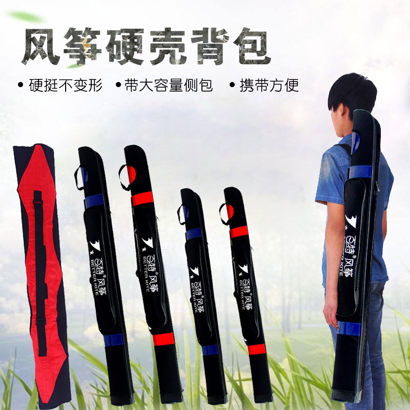 濰坊風箏硬殼包配件風箏袋 軟包漁具包 多尺寸可選好攜帶包郵