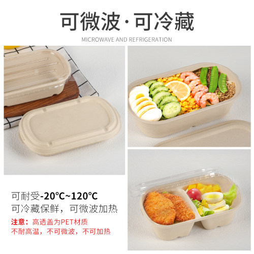 一次性纸浆餐盒轻食外卖打包沙拉盒环保可降解便当盒健身减脂饭盒 - 图1