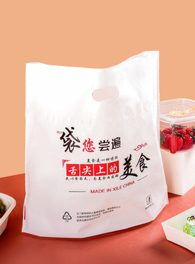 一次性食品外卖打包袋塑料包装袋抽绳袋商用高档手提袋可定制印刷