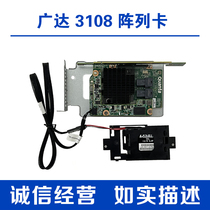 Wide da D51B-1U server 12G array card 3108 SAS RAID card straight card with battery