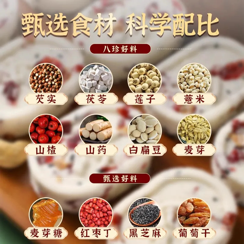 红枣山药八珍糕芝麻茯苓芡实坚果老式糕点代餐饱腹无蔗糖老人零食