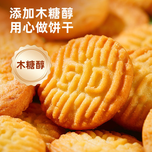 木糖醇猴头菇味饼干曲奇小圆饼独立小包装代餐学生早餐办公室零食 - 图1